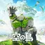 空之島：失落王國 1.01.021