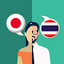 Japanese-Thai Translator 1.7.4