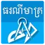 Khmer Math Formula Professional 2019