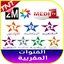tv maroc قنوات مغربية 1.9