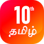 TN 10th Tamil Guide 7.0