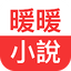 暖暖小說 - 小說閱讀器  蝕骨蜜寵：前妻渾身是寶 3.8.9.8