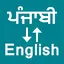 Punjabi To English Translator 56.0