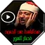 Abdul Baset Abdel Samad quran 3.0.1