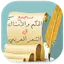 مجمع الحكم والأمثال في الشعر ا 2.8