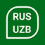 Ruscha So'zlashgich 3.2.5