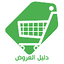 Dalil - KSA Offers & Coupons 7.0