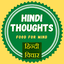 Hindi Thoughts (Suvichar) 12.3