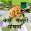Hair Loss | केस गळती 1.4