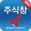 주식창 (주식, 증권시세, 주식비타민)