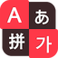 TS Big Keyboard [4Languages] 1.0.6