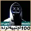 اغاني اجنبيه ترند 2024 بدون نت 1.0