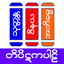 Tipitaka Pali ( တိပိဋကပါဠိ ) 28.1.2025