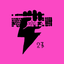 Chaos Communication Camp 1.2.2