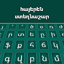 Armenian Keyboard 3.0