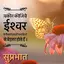 Hindi Good Morning Wishes 11