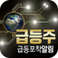실시간 급등주 - 급등하는 주식을 바로 알려드립니다