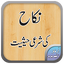 Nikah Ki Shari Hasiat 3