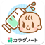 ワクチンノート～赤ちゃんの予防接種スケジュールを管理～ 7.21.0