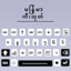 Unicode Keyboard