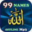99 Names of Allah Mp3 2.0