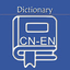 Chinese English Dictionary | C 23.2.9