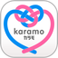 -Karamo-出逢いが見つかる友達探しお見合い人気SNS