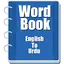 Word book English To Urdu Winter