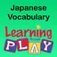 Beginner Japanese Vocabulary 1.0