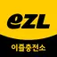 이즐충전소(EZL TOP-UP) K패스, 교통카드 충전 8.0.9