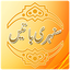 Sunehri Batain 1.7