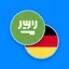 Arabic-German Dictionary 2.8.3