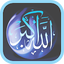 Eid Takbeer Melodious Sounds 20.0