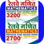 RRB NTPC,Group-D Maths Previou 7.0