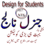 general knowledge  urdu 1.5