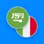 Arabic-Italian Dictionary 2.8.3