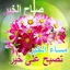 Morning Evening Night Arabic 5.8.0