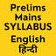 Syllabus App: English & Hindi 4.51