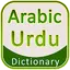 Arabic Urdu Dictionary 1.6.4