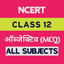 Class 12 Objective All Subject 2.6