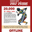 General Studies in Hindi 1.2