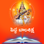 Pedda Balasiksha 0.6