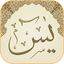 Surah Yasin (Qari Sudais) 1.1.4