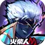 火柴人M 4.0