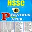 Haryana Previous Year Papers 1.0
