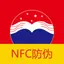 贵州茅酒NFC防伪溯源系统-茅台镇国酒真假鉴别 2.1